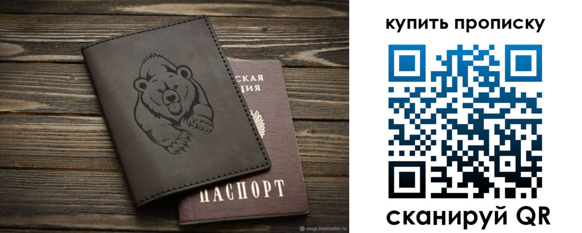 временная регистрация адрес в Евпатории