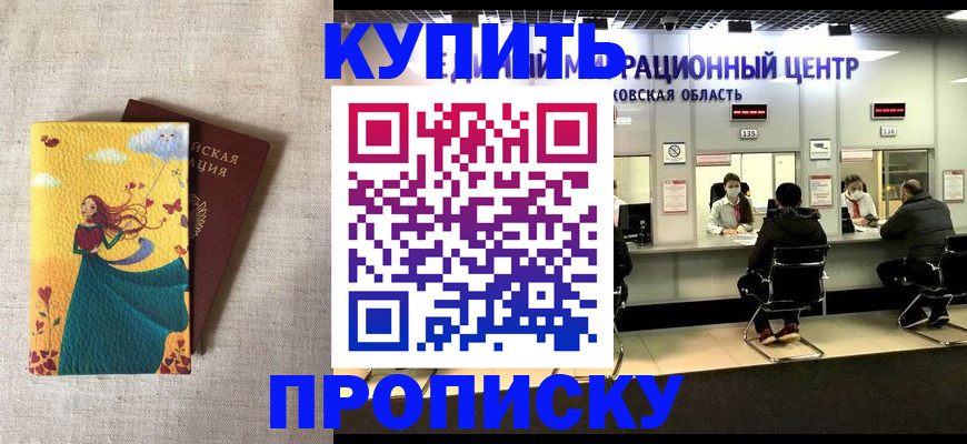 пропишу в квартире в Евпатории
