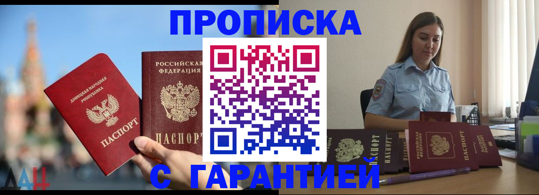 прописка иностранных граждан в Евпатории