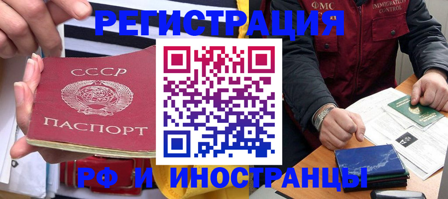 временная регистрация в квартире в Евпатории