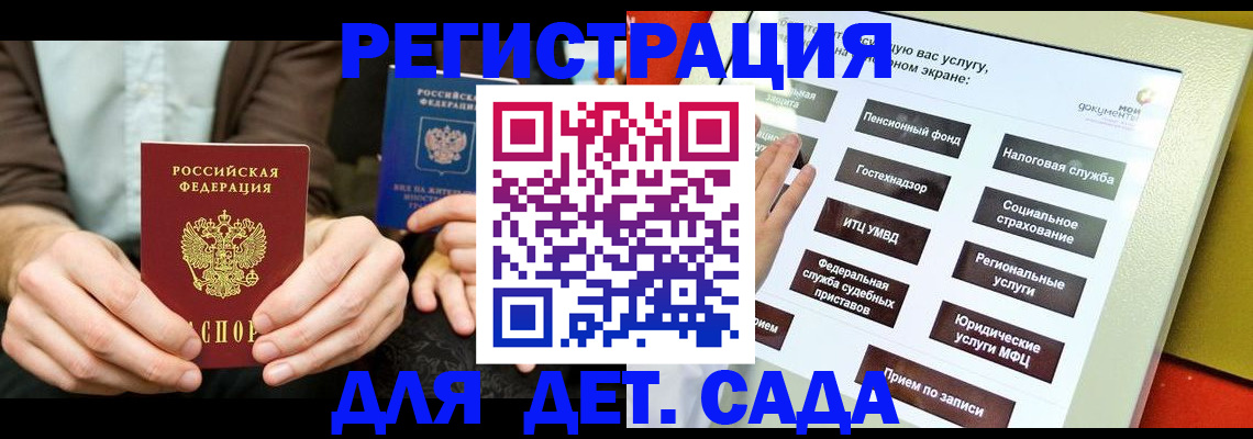 регистрация в Евпатории