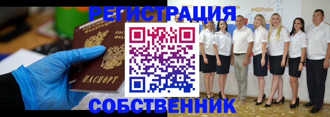 временная регистрация для школы в Евпатории