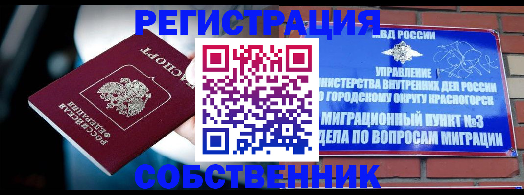 прописка иностранных граждан в Евпатории